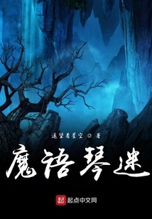 Magic Words Piano Fans