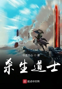 Killing Taoist Priest