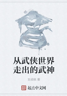 The God of War Who Emerged from the World of Martial Arts