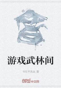 Game Martial Arts Room