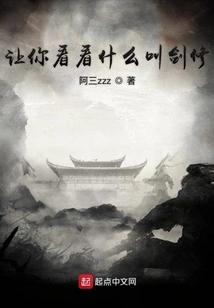 Let Me Show You What Sword Repair Is