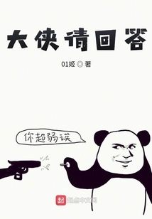 Please Answer, Heroes! the Collapsed Martial Arts World