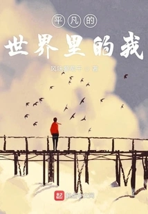 Me in the Ordinary World