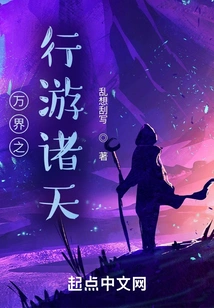 Journey to All Realms