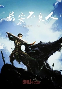 Bad People in Chang'an