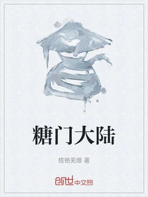 Sugar Gate Continent