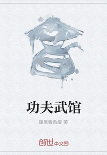 Kung Fu Martial Arts School