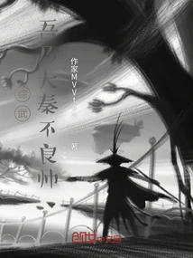 Comprehensive Martial Arts: I Am the Bad Commander of the Qin Dynasty