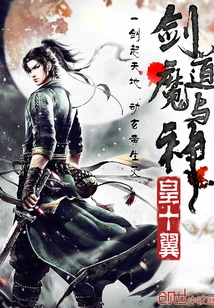 Kendo Demons and Gods