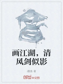 Painting Rivers and Lakes, the Breeze is Like a Sword Like a Shadow