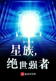 Star Clan, Peerless Powerhouse