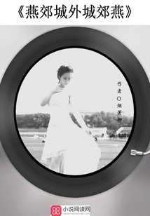 Yanjiao Outside the City