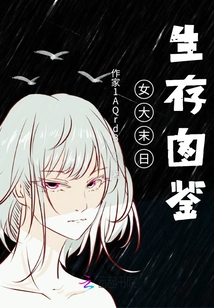 Female Doomsday Survival Illustrated Book