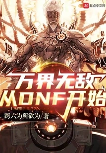 Invincibility Starts from Dnf