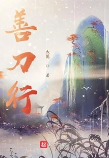 Good at Swordsmanship