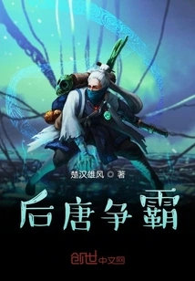 Struggle for Hegemony in the Later Tang Dynasty