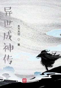 Legend of Becoming a God from Another World