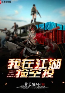 I Picked up Airdrops in the Rivers and Lakes