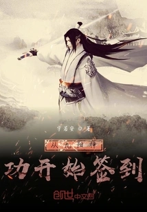 Sign in from Jiuyang Shengong