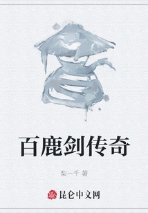 Legend of Bailu Sword