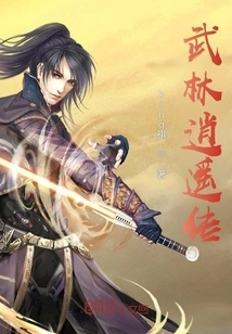 Legend of Wulin Xiaoyao