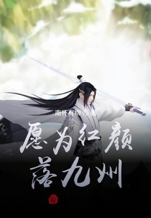 I Am Willing to Fall into Kyushu for My Beauty