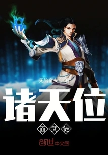 Warriors from the Planes of Heaven