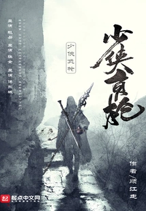 The Young Hero Carries a Gun