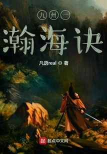 Jiuzhou One Vast Sea Jue