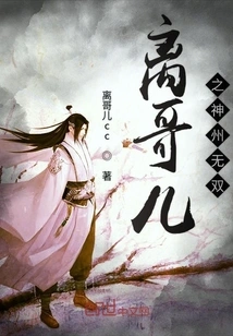 Li Geer's Shenzhou Wushuang