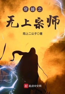 The Supreme Master of Time Travel