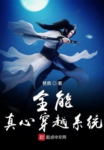 Almighty True Heart Travel System