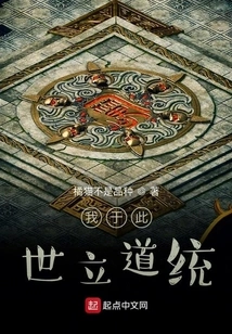 I Establish Taoism in This World