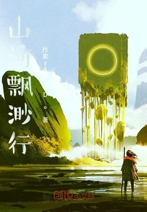 A Journey Through Misty Mountains and Rivers