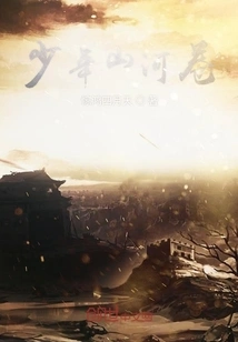 Young Mountains and Rivers Scroll