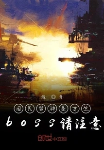 Please Note That the National Male God is the Female Boss