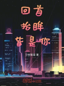 When I Look Back, It's You