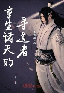 Seekers Reborn in the Heavens