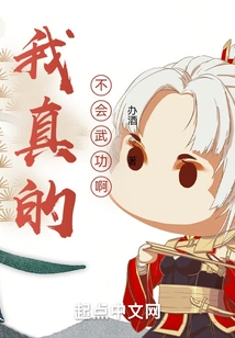 I Really Don't Know How to Do Martial Arts