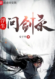 The Book of Swordsmanship in a Floating Life