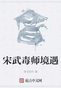 The Situation of Poison Master Wu in Song Dynasty