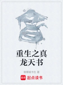 Rebirth of the True Dragon Book