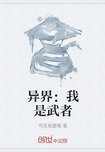 Alien: I Am a Warrior