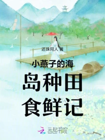 Little Swallow's Island Farming and Fresh Food Notes