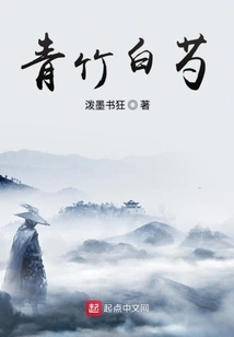 Green Bamboo and White Peony Root