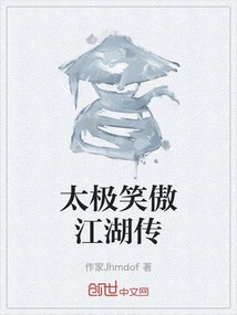 The Legend of Tai Chi Swordsman