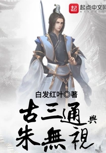 Gu Santong and Zhu Wuli