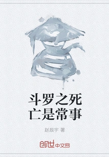 Douluo's Death is Common