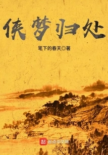 The Hero's Dream Returns Home