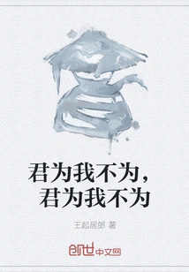 You Will Not Do it for Me, You Will Not Do it for Me